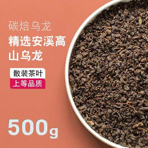 炭烧乌龙茶奶茶店专用贡的茶直火炭焙黑乌龙碳培乌龙奶盖烤奶茶叶