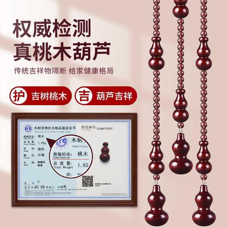 门对门桃木芦珠帘隔断帘家用客厅卧卫FW616661生间水晶帘室免打葫