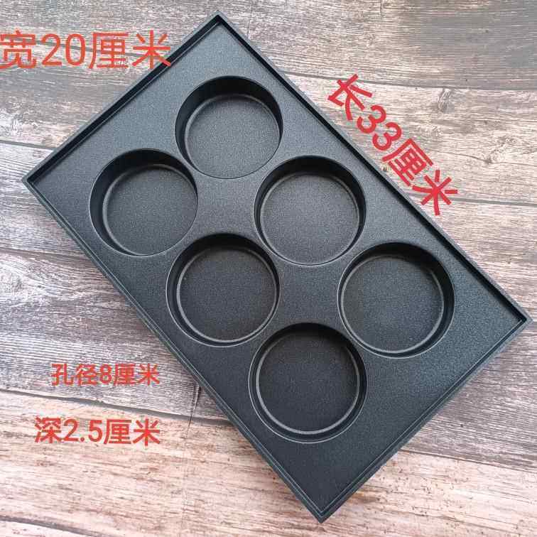 于6孔鸡蛋F78TS679汉堡烤盘可用章鱼小丸万子机摊小吃创业月入过