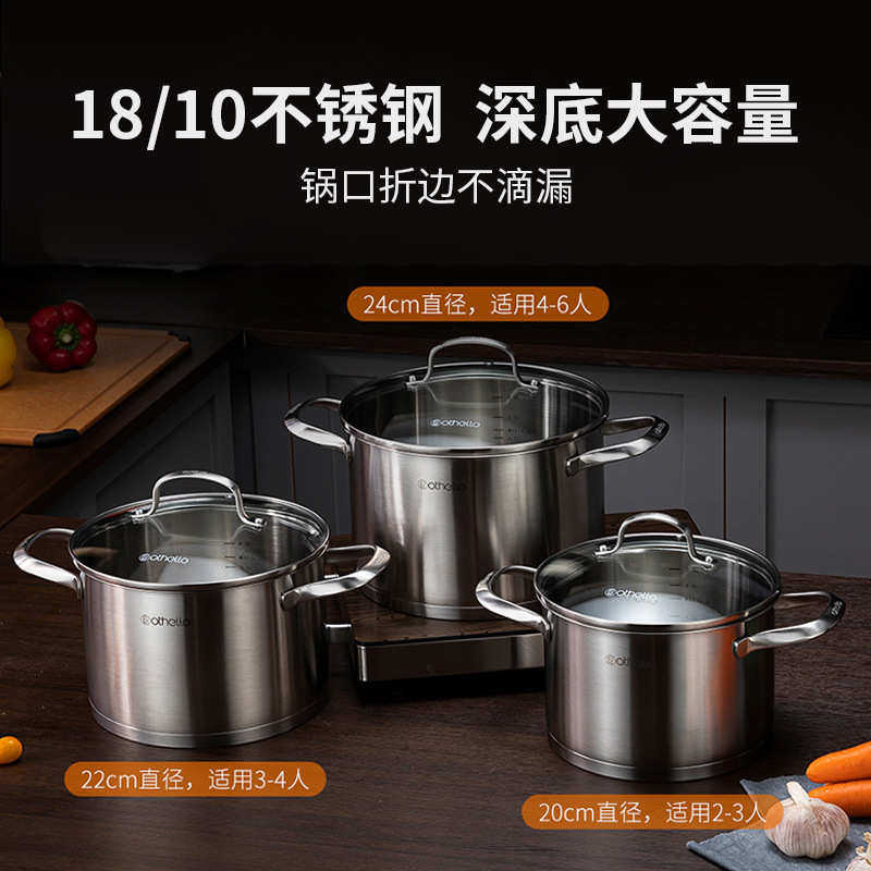 othello欧德罗 不锈钢双耳汤锅家用炖煮煲汤多用锅具带盖健康图片