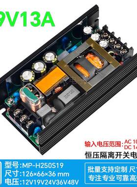 19V13A15A250W直流开关电源模块LLC工控设备AC-DC稳压板220V转19V