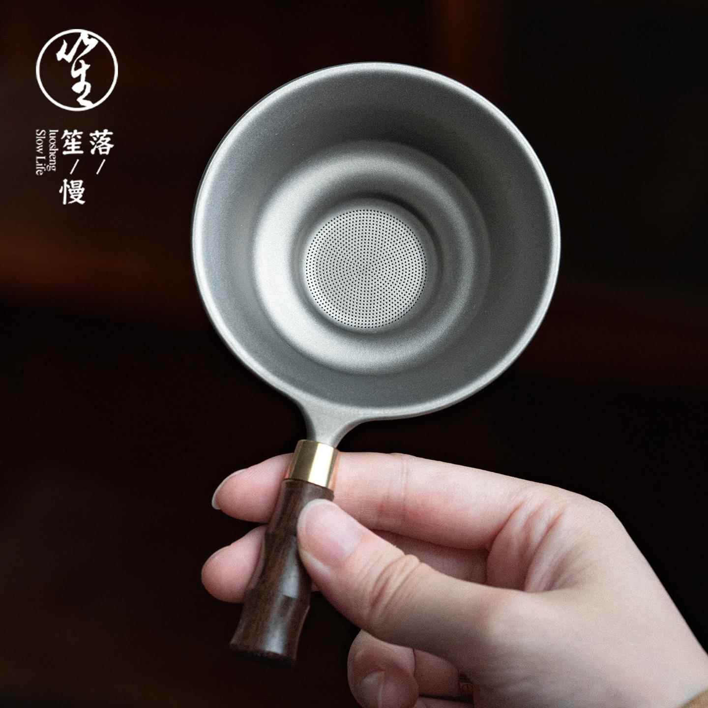 落笙纯钛茶漏茶滤高档茶叶过滤网千孔一体滤茶器公道杯超细茶隔器