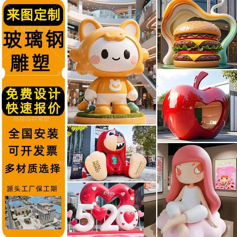 大型玻璃钢雕塑定制厂家卡通人形门头ip户外3D打印人物创意摆件