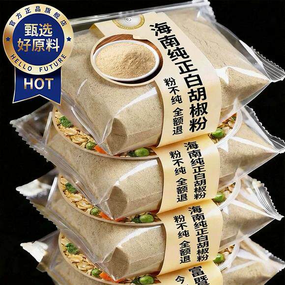 6A特级海南正宗纯白胡椒粉500g罐装现磨胡椒粒商家用调料散粉煲汤