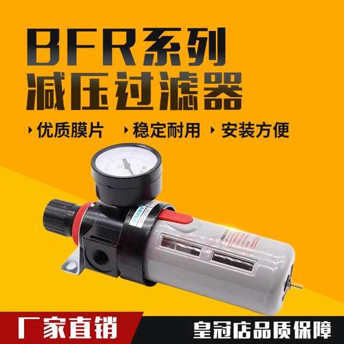 气动气源处理BFR2000 BFR3000 BFR4000减压过滤调压器亚德客型4分