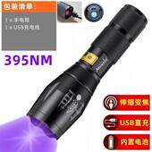 高档UB光充电手大功率强光电筒紫紫外线荧光剂检测板材S防伪