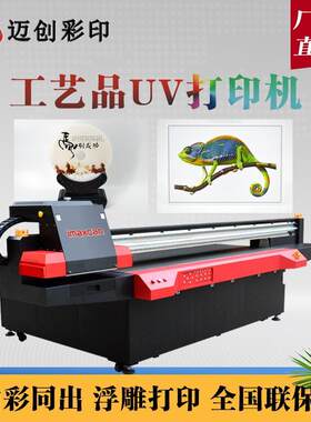 工艺品uv打印机玉石吊坠发卡摆件浮雕光油UV平板打印机厂家