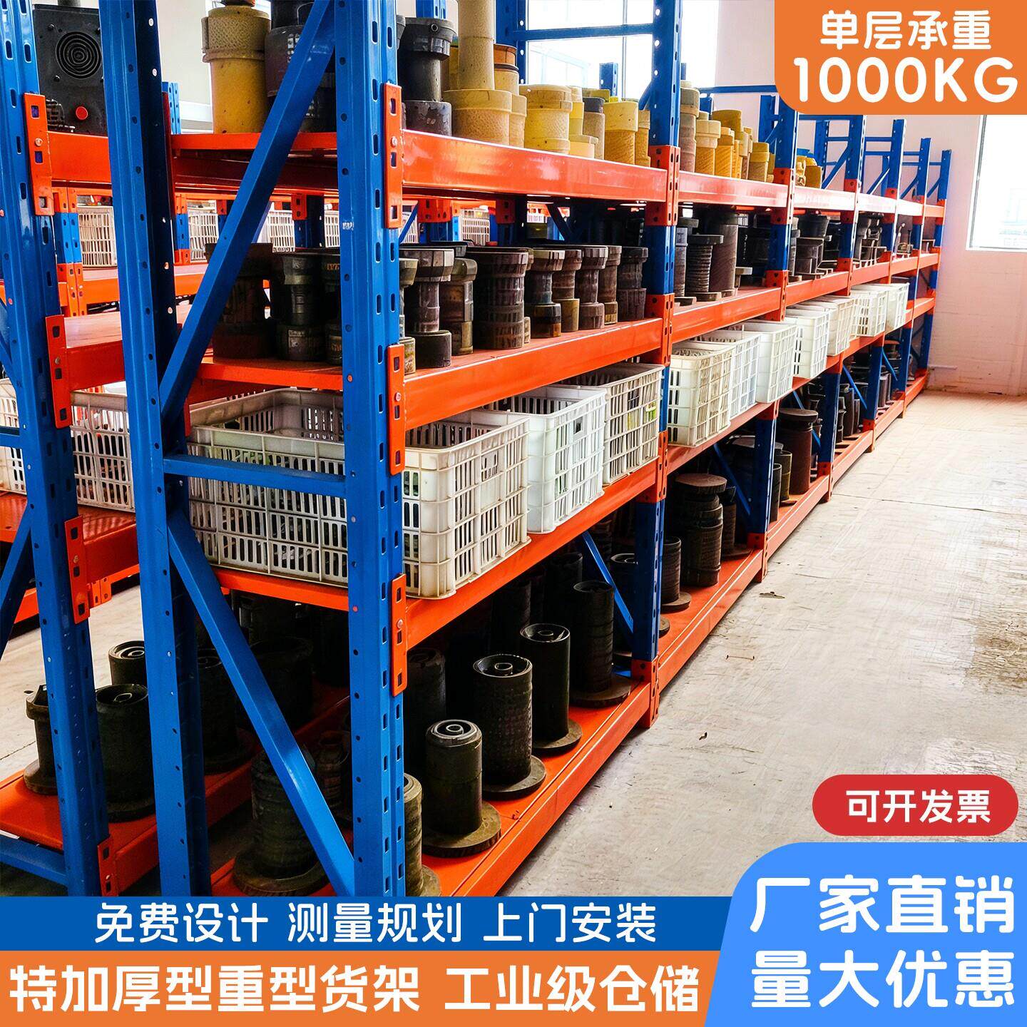 特厚重型模具货架可调节货架多层货架超强承重五金库房仓库工厂