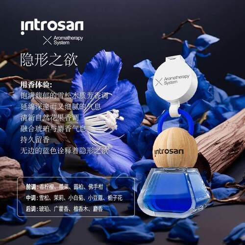 英才星Introsan车载精油 DUOYE多已居家车载香膏