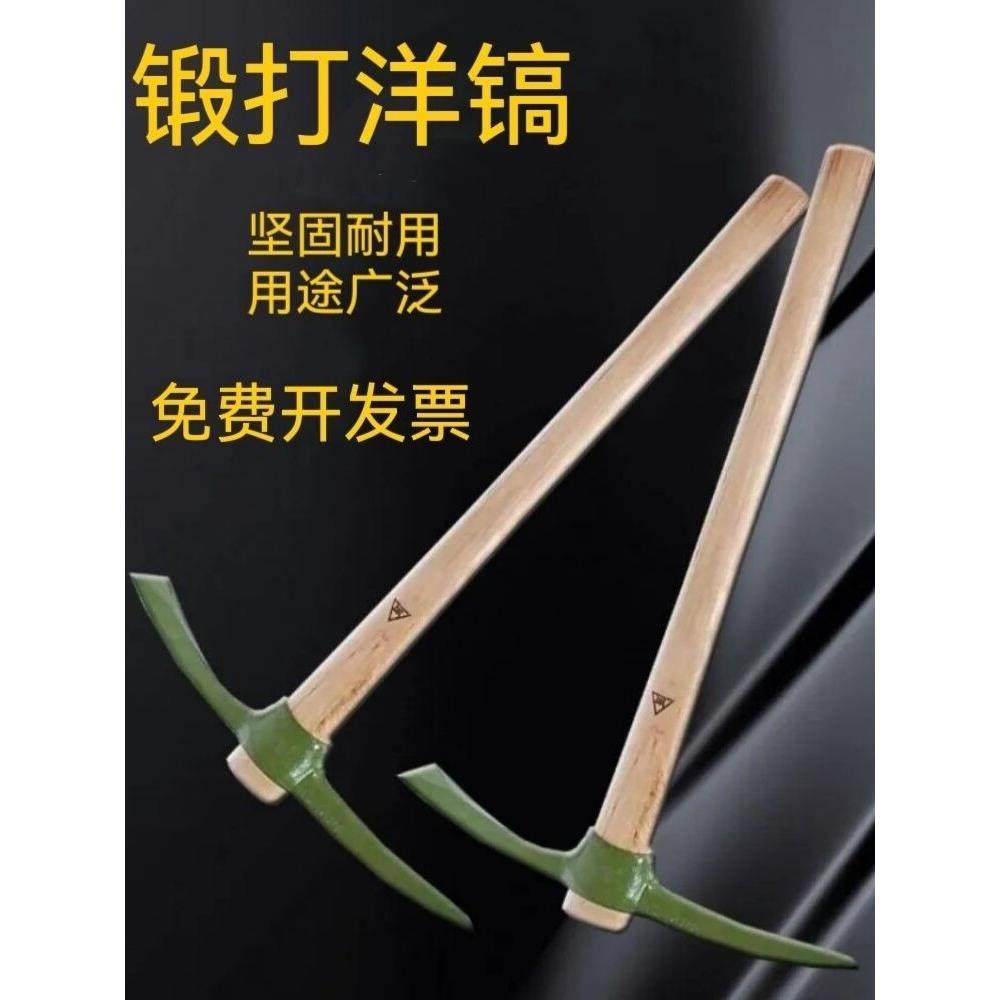 锻打洋镐十字镐头战备镐多功能消防镐登山镐户外野营钓鱼农用工具