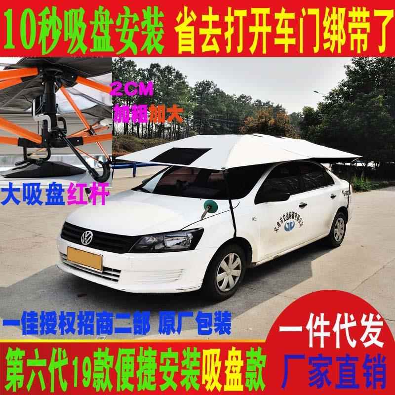 夏季防晒降温新汽车用品车衣 款一 伞两用教练761车阳汽车遮阳伞