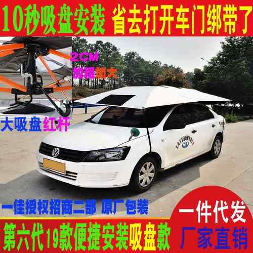 夏季防晒降温新汽车用品车衣 款一 伞两用教练761车阳汽车遮阳伞