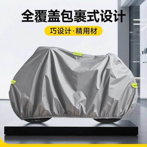 适用喜德盛自行车防尘罩防雨罩公路山地车防晒单车车罩公防晒雨衣