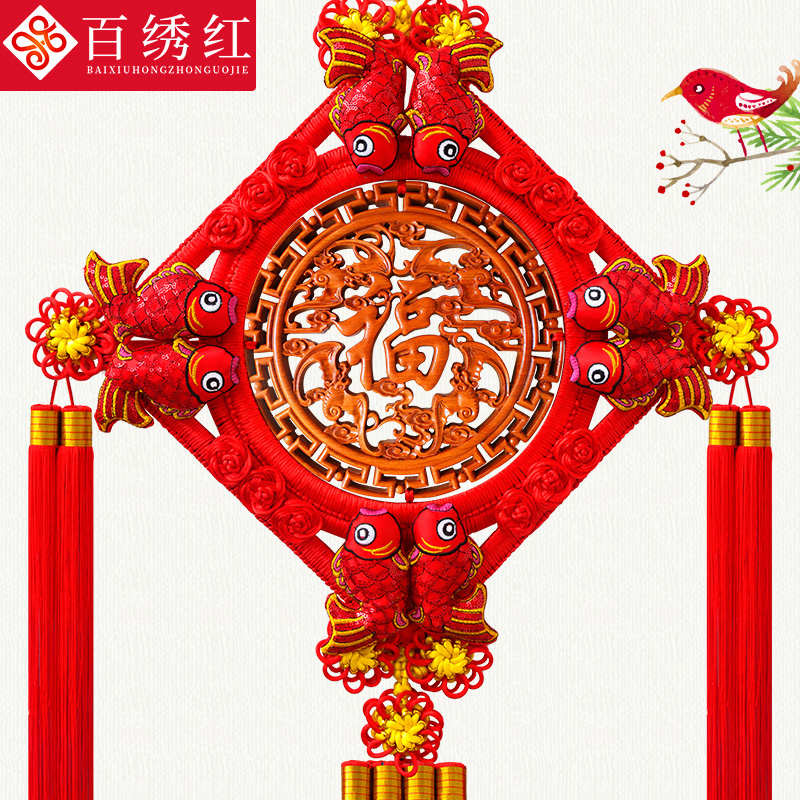 百绣红中国结挂件客厅大号福字桃木家居玄关乔迁新居挂件送礼挂饰