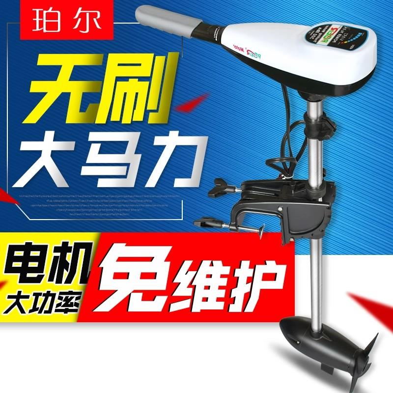 12v24v推进器船用推进器无刷马达橡皮艇冲锋舟电动挂桨48v船外机