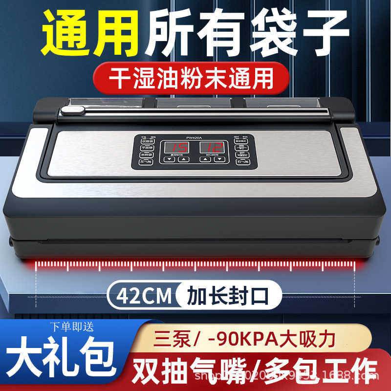 青叶真空封口机家商用大吸力干湿两用不挑袋塑封密封包装机全自动