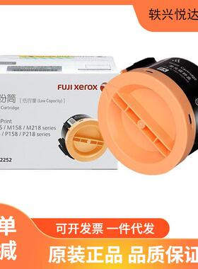 原装富士施乐105粉盒CT202252库存日期 P105b m158f m218fw P158b