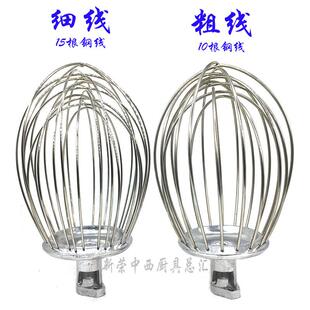 力丰红菱B10 40商用搅拌机打蛋器不锈钢打蛋球网笼