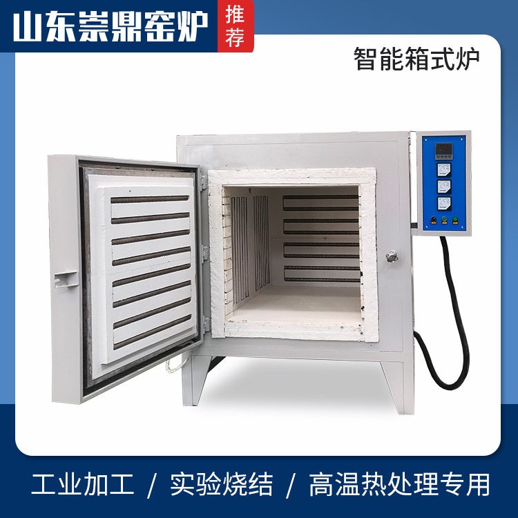 马弗炉电炉小型实验室加热灰分炉智能侧挂箱式电阻炉崇鼎窑炉