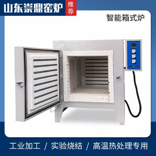 马弗炉电炉小型实验室加热灰分炉智能侧挂箱式电阻炉崇鼎窑炉