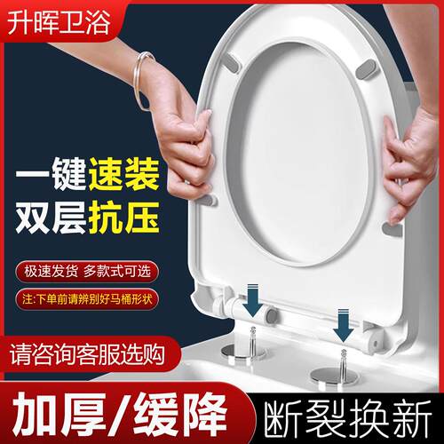 马桶盖家用通用马桶盖圈UV型加厚缓降老式坐垫盖子厕所坐便盖配件