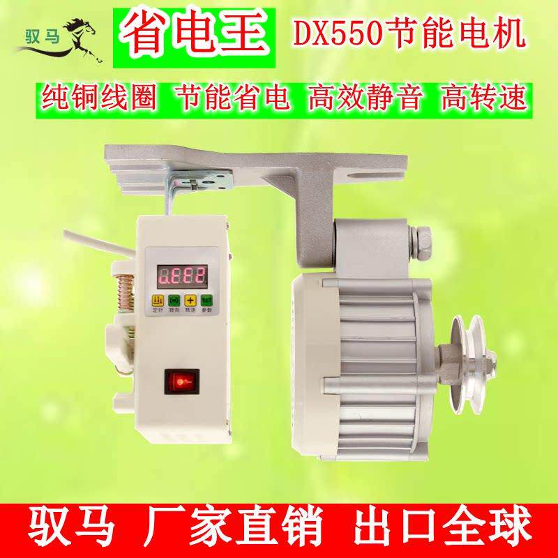 同步缝纫机节能伺服小电机直驱工业平车纫机电动马达调速220v小型