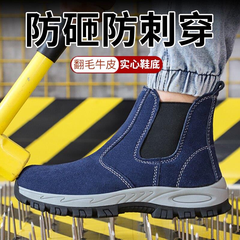 男士劳保鞋高帮防砸防刺穿钢包头防烫防火花轻便耐磨透气电焊工鞋