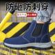 高筒防砸防刺穿钢包头防烫防火花轻便耐磨透气电焊工鞋 男士 劳保鞋