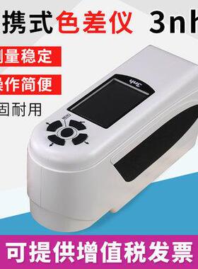 3nh三恩时油漆涂料NR110高精度色差仪NR200分光测色仪SC10色差计