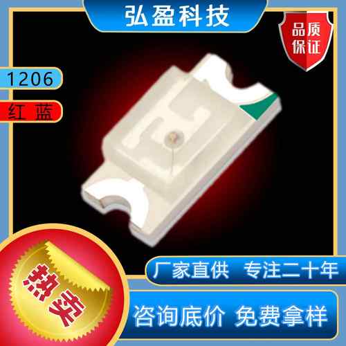 led灯珠贴片/1206发光二极管高亮红白红绿红蓝红黄侧发光双色灯片
