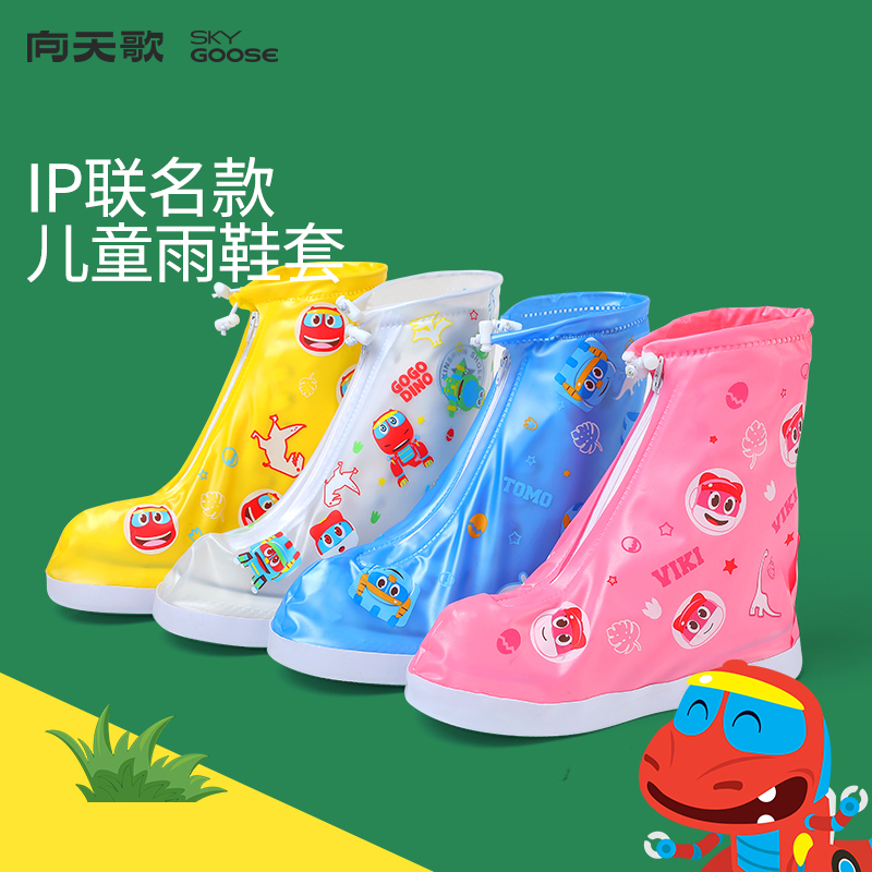 儿童鞋套雨鞋套防水防滑男女防雨硅胶加厚耐磨小学生高筒雨靴脚套