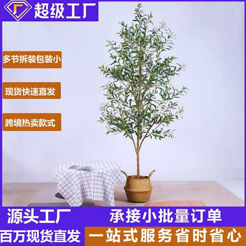 亚马逊仿真绿植橄榄树盆栽可拆装人造树假绿植室内大型落地摆件树