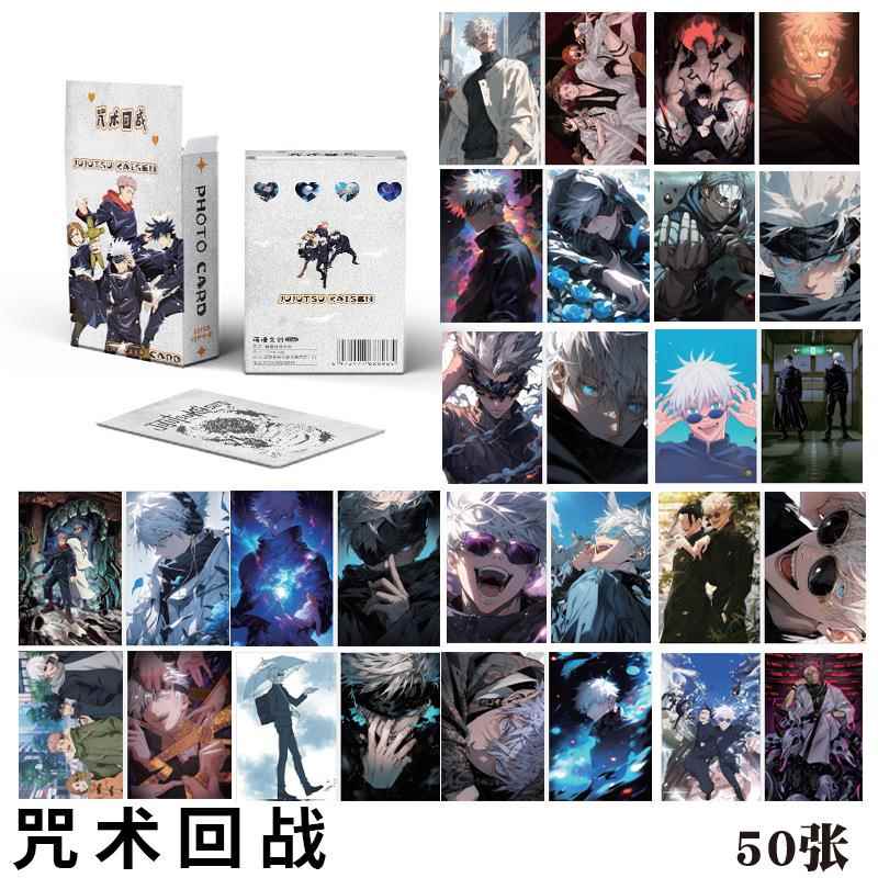 咒术肥战镭射小卡动漫小卡片50张双面覆膜周边同款ins风LOMO卡