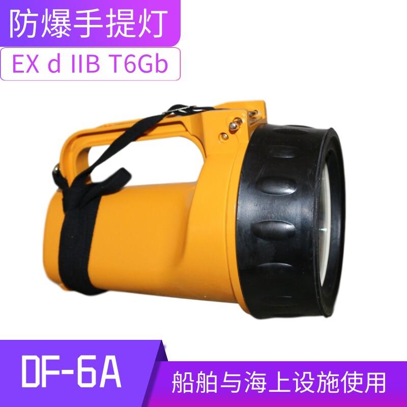 船用手提防爆灯DF-6便携式手电筒消防员防爆手电ccs应急手提灯