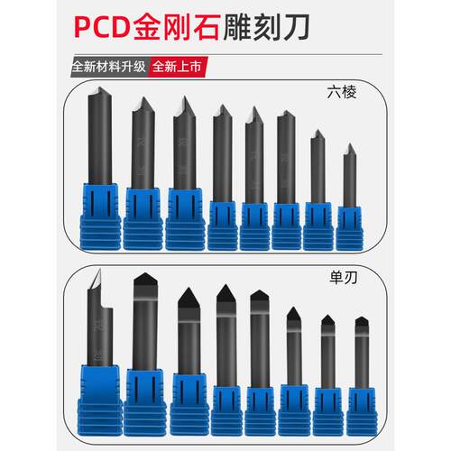 Pcd钻石六角形雕刻刀花岗岩大理石墓碑雕刻小字数控石材雕刻机床