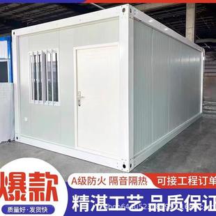 集装 箱房移动房住人活动房支持DIY快速拼箱临时板房可移动小户型