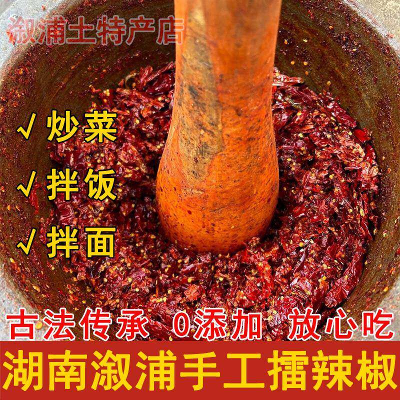湖南干辣椒湖南溆浦手工油发辣子辣椒油农家辣椒擂钵辣椒油泼辣椒