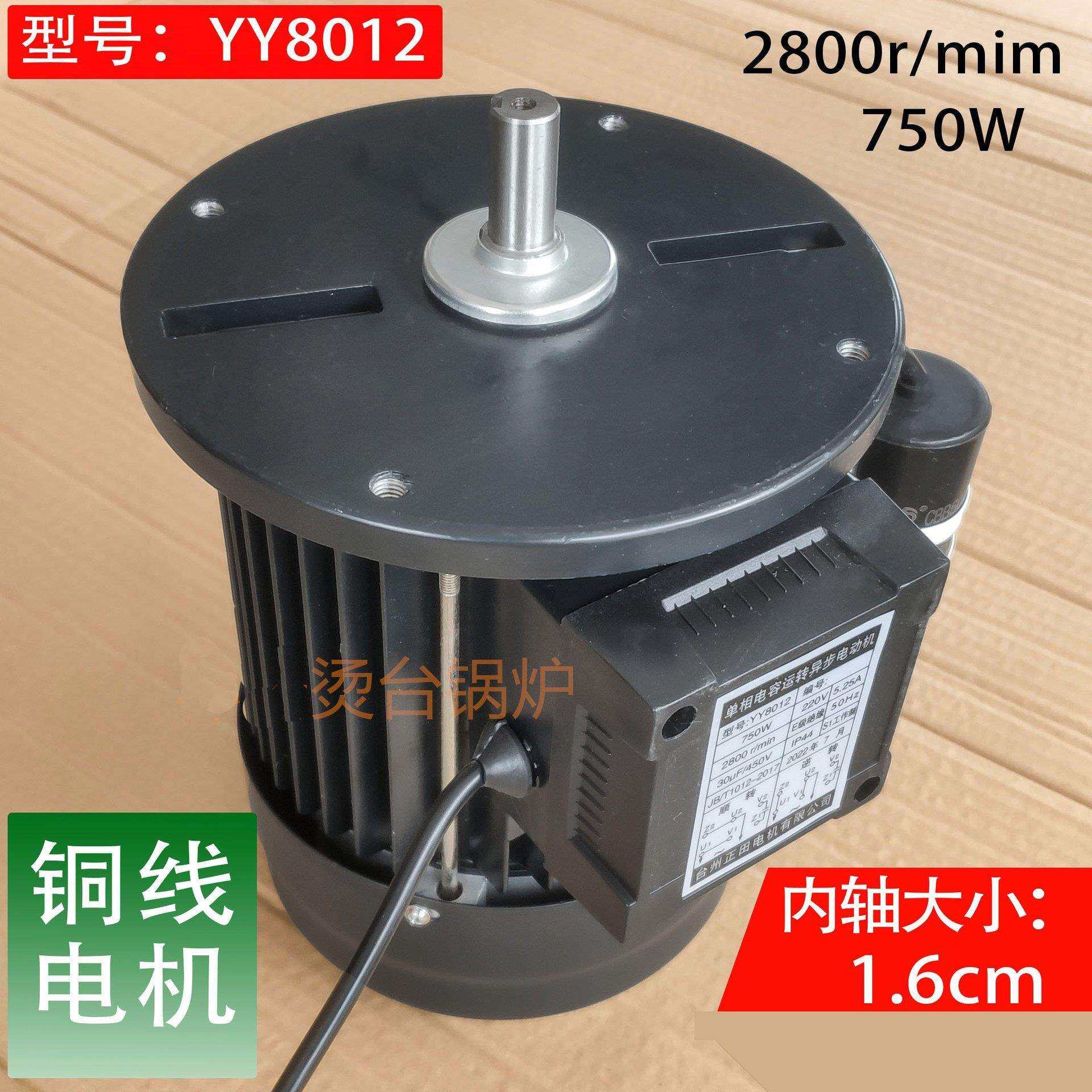 烫台电机750W 轴径16MM 烫台专用电机 马达