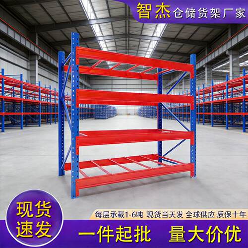 仓储重型货架横梁式库房承重货架1吨2吨吨多层位加厚托盘货架