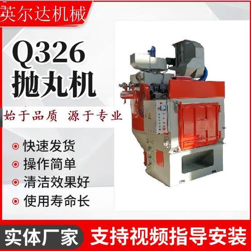 小型橡胶履带式抛丸清理机Q324QPL50滚筒式抛沙机厂家清砂打砂机