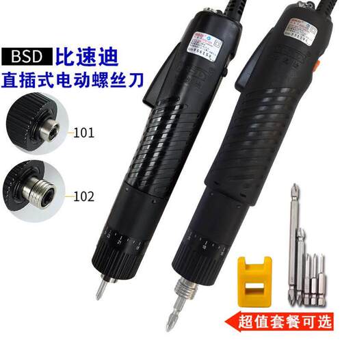 比速迪电动起子101手按式电动螺丝起子工业级220v螺丝起子BSD-102