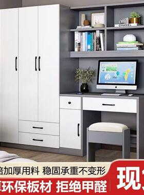 简约书桌衣一体组LCT合桌柜小户型卧室儿童柜书架带电脑桌家用书