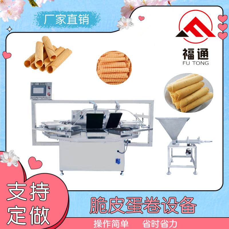 脆皮蛋卷设备加热温度和时间可调鸡蛋卷机器加热板可选产量更大