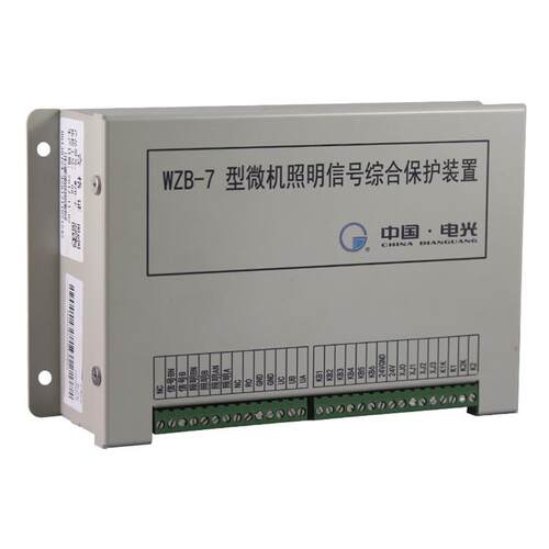 WZB-7型微机照明信号综合保护装置7C电光防爆7G矿用保护器ZMZB-6