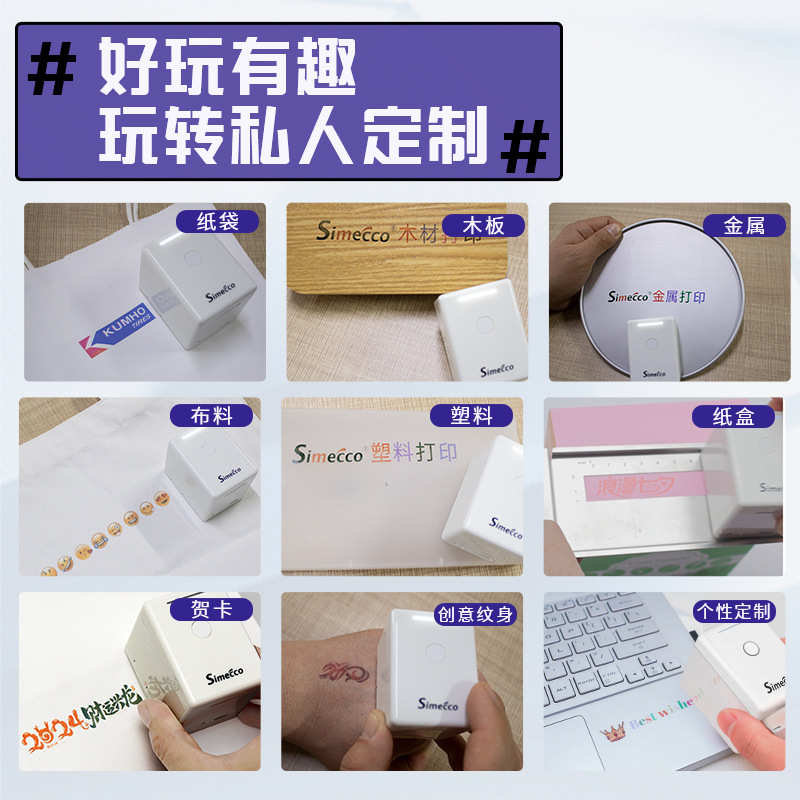 申美科迷你手持彩色打印机便携式智能纹身LOGO图案喷印笔塑料金属