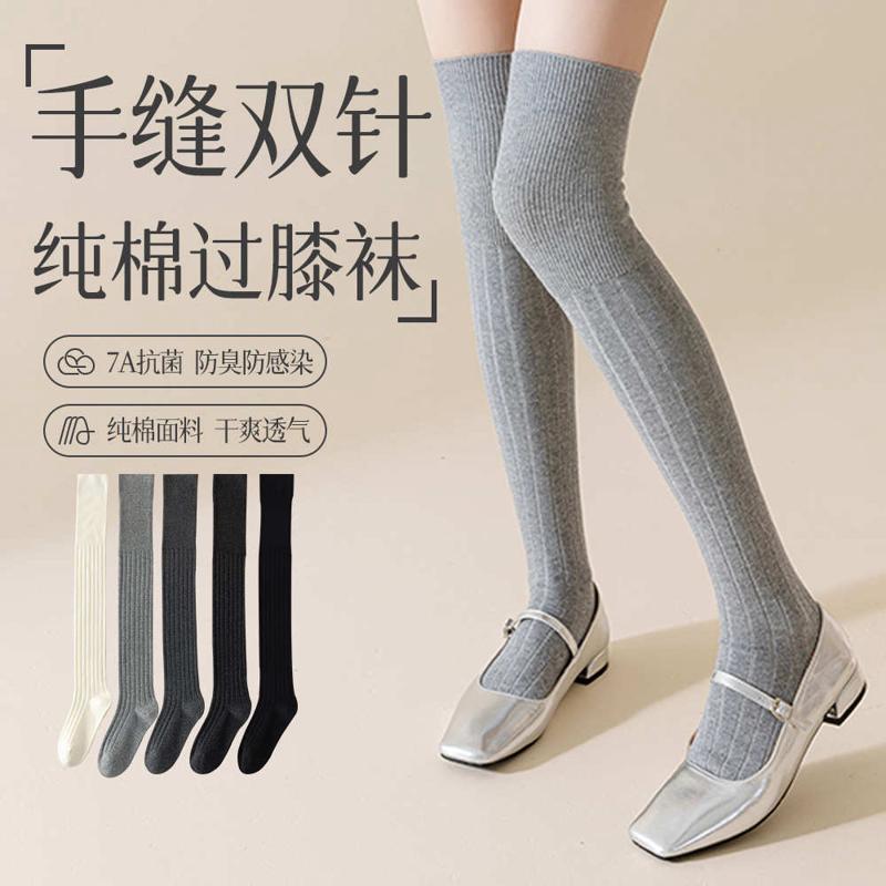 过膝袜女士秋冬全棉袜纯色竖条长筒堆堆袜显瘦jk无骨缝头大腿袜