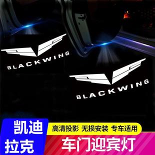 atsl SRX GT4车门投影气氛灯改装 锐歌 4迎宾灯xts CT5 XT5 ct6