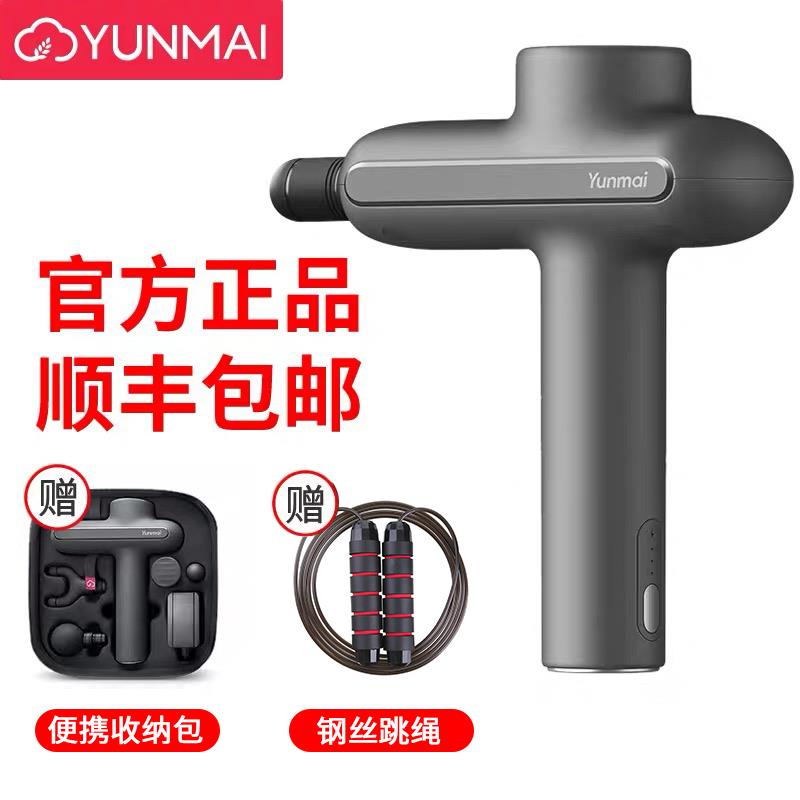 高档云脉P筋膜肌肉高b松弛按摩器频振动专业级电动枪按摩器颈膜枪