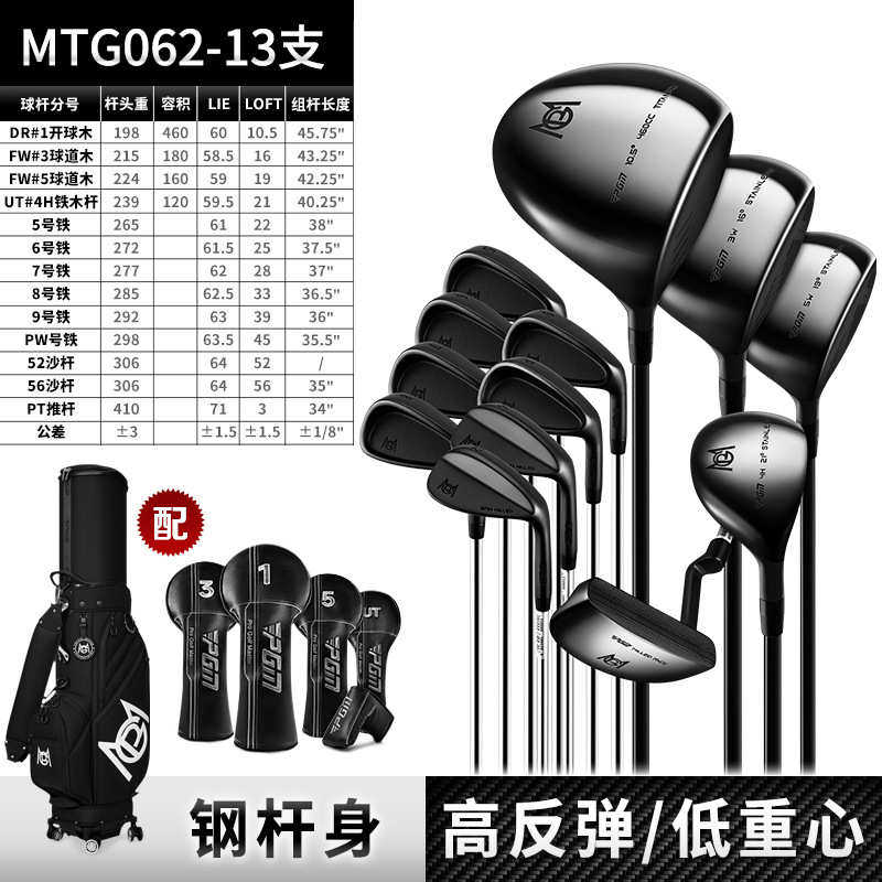 支高套13pgm高尔夫超轻反弹套装球杆杆 杆碳素全套男士高端
