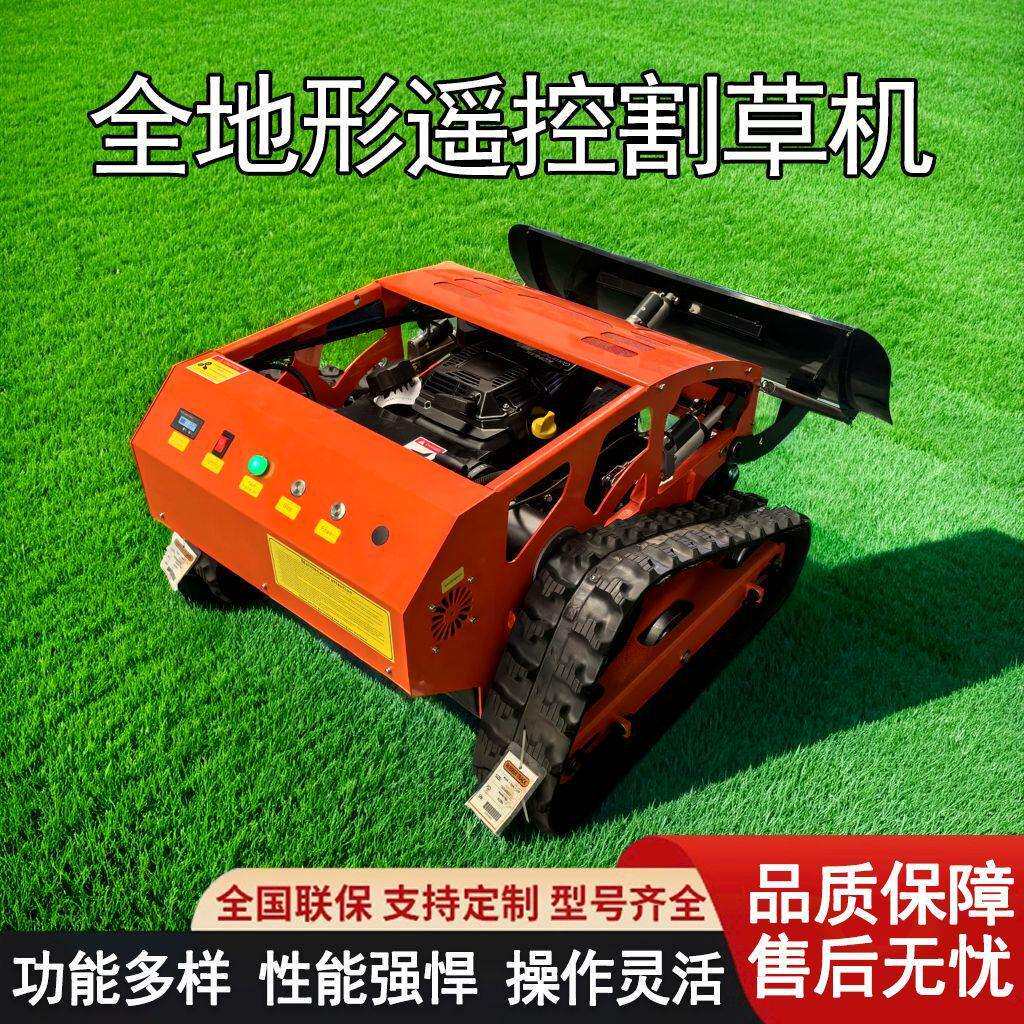 全地形履带轮式自动开荒除草碎草履带T550型多功能远程遥控割草机